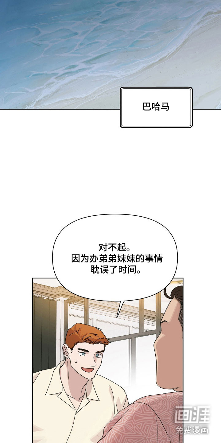 枪膛余温漫画-图19