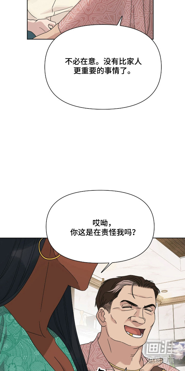枪膛余温漫画-图20