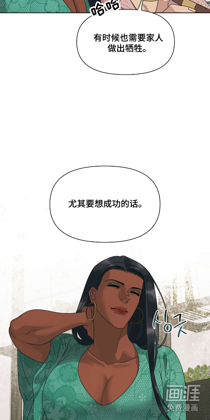 枪膛余温漫画-图21