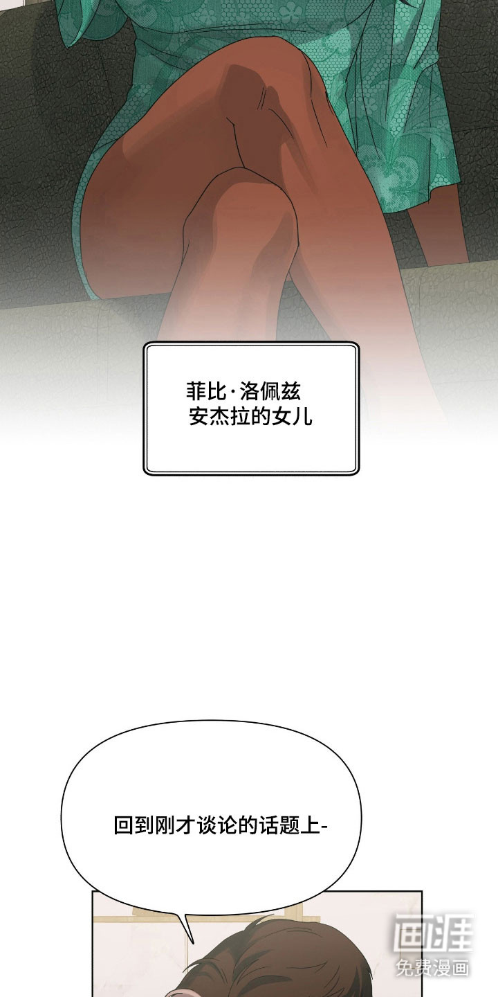 枪膛余温漫画-图22