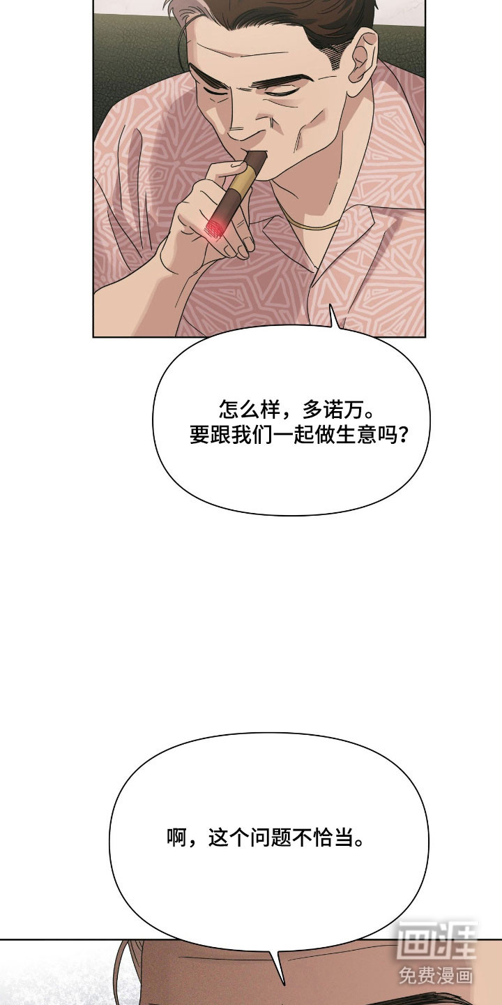 枪膛余温漫画-图23
