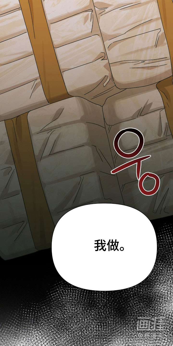 枪膛余温漫画-图27