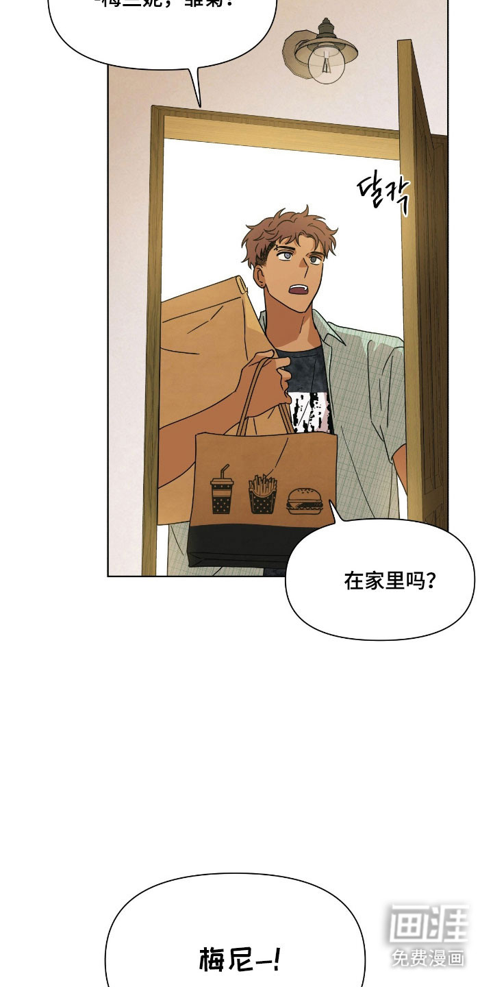 枪膛余温漫画-图29