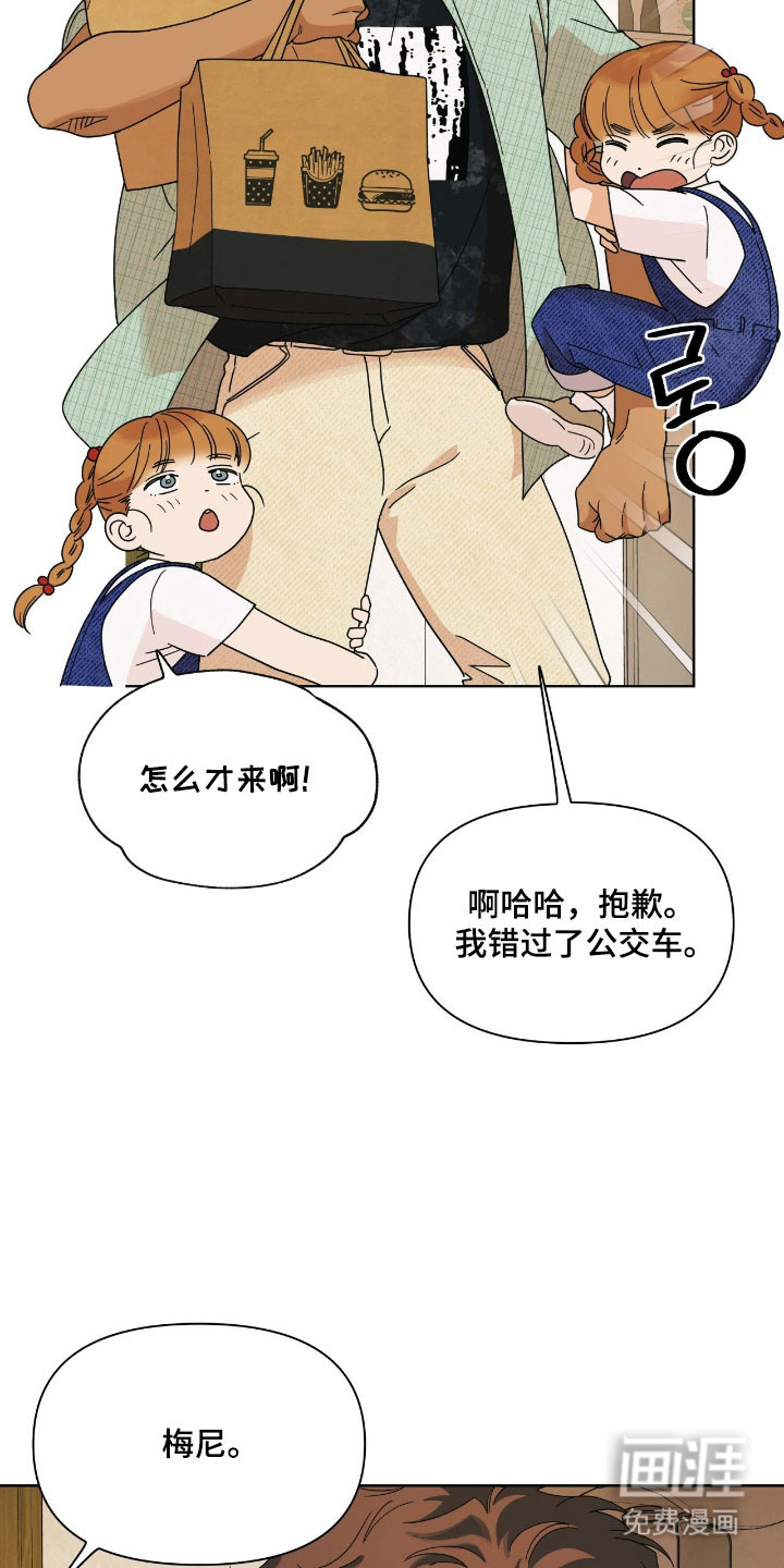 枪膛余温漫画-图31