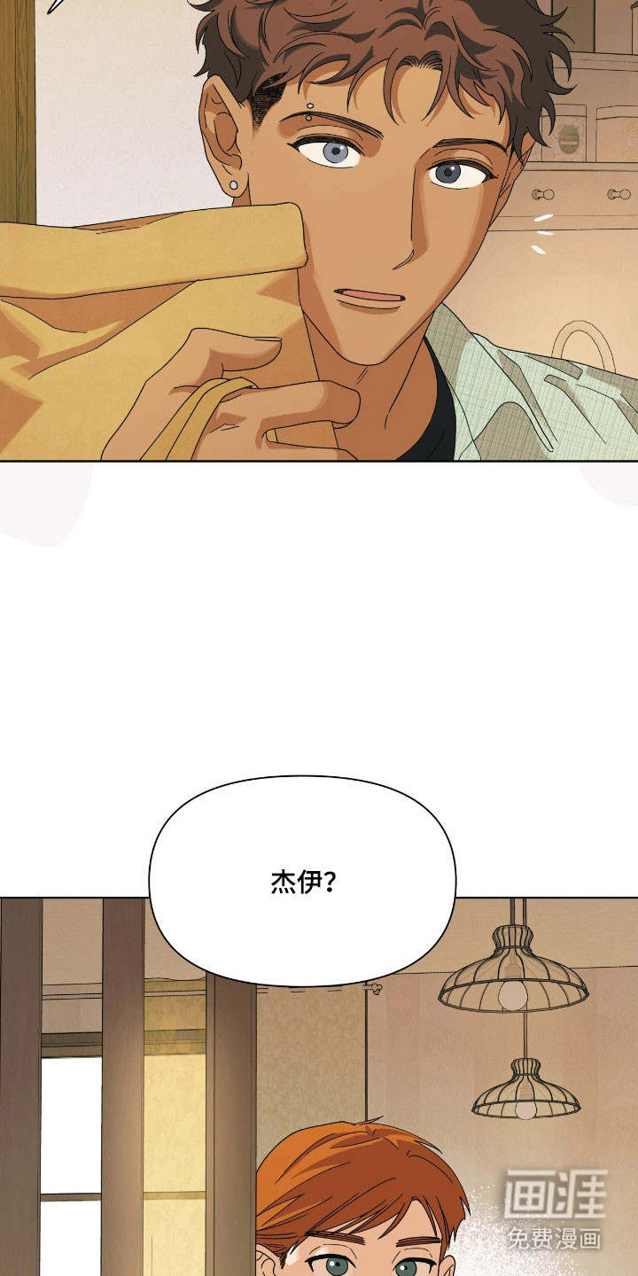 枪膛余温漫画-图32