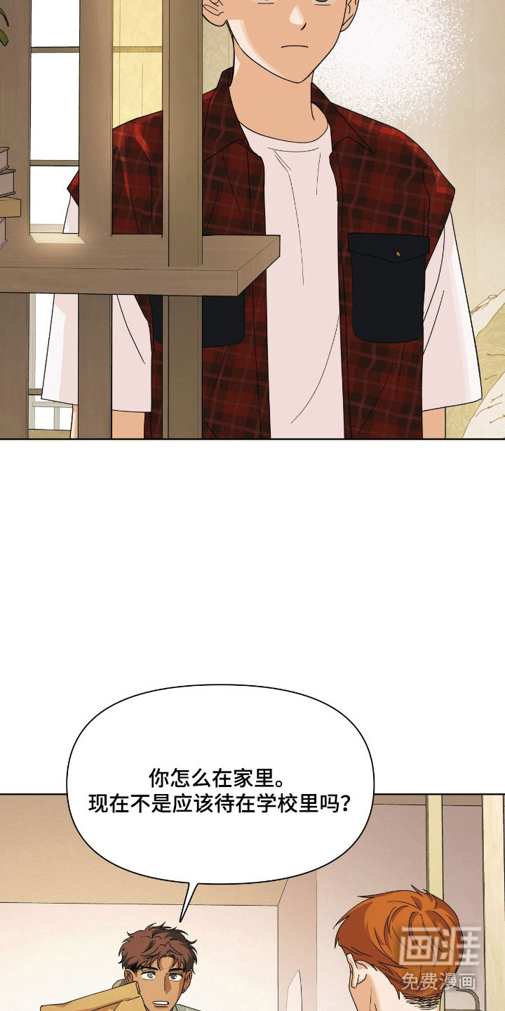 枪膛余温漫画-图33