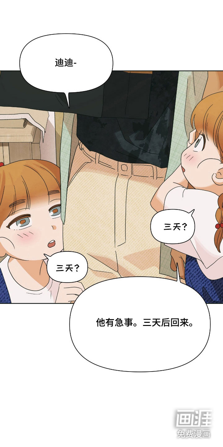 枪膛余温漫画-图1