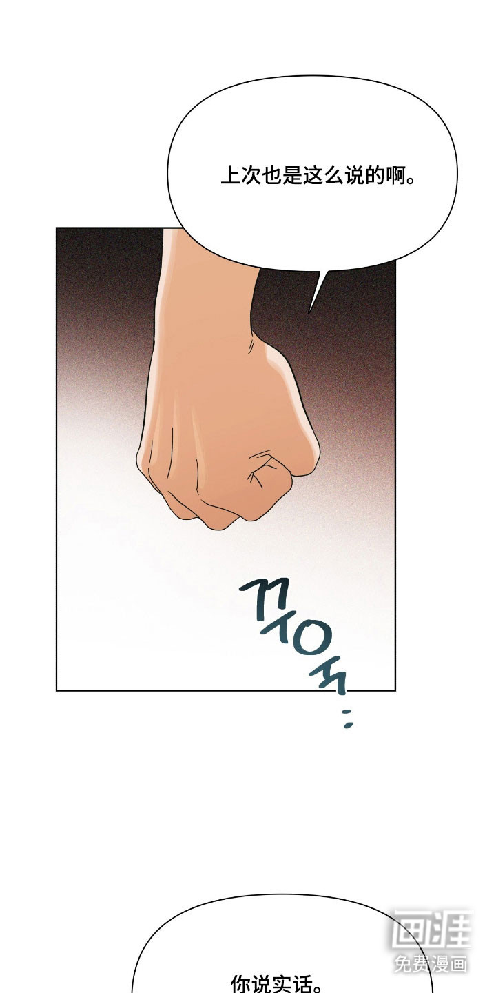 枪膛余温漫画-图2