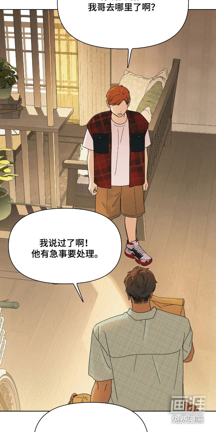 枪膛余温漫画-图3