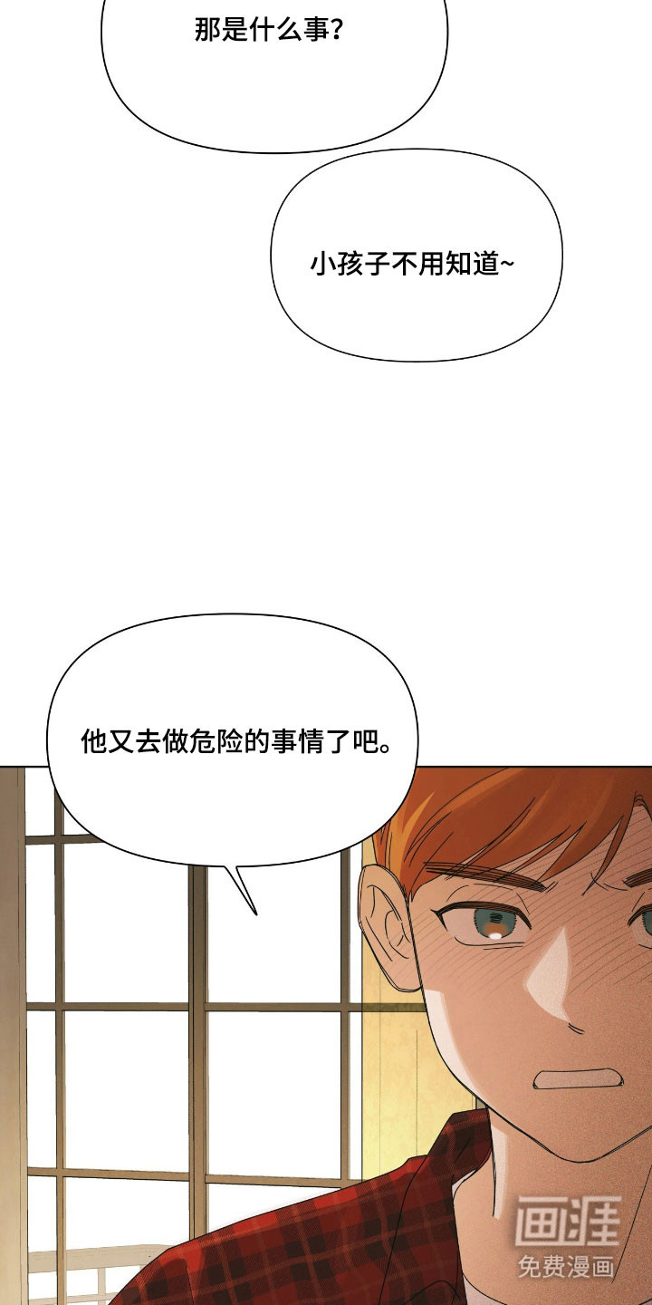 枪膛余温漫画-图4