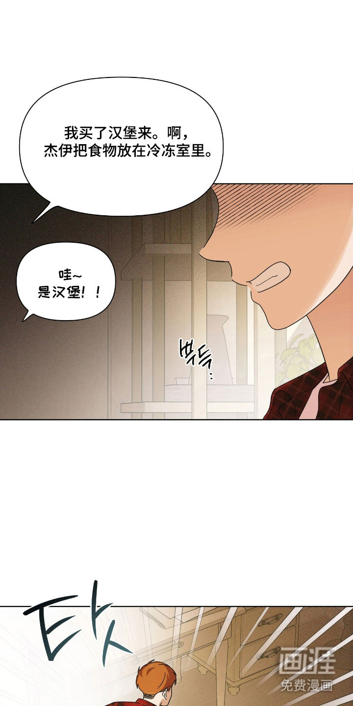 枪膛余温漫画-图6