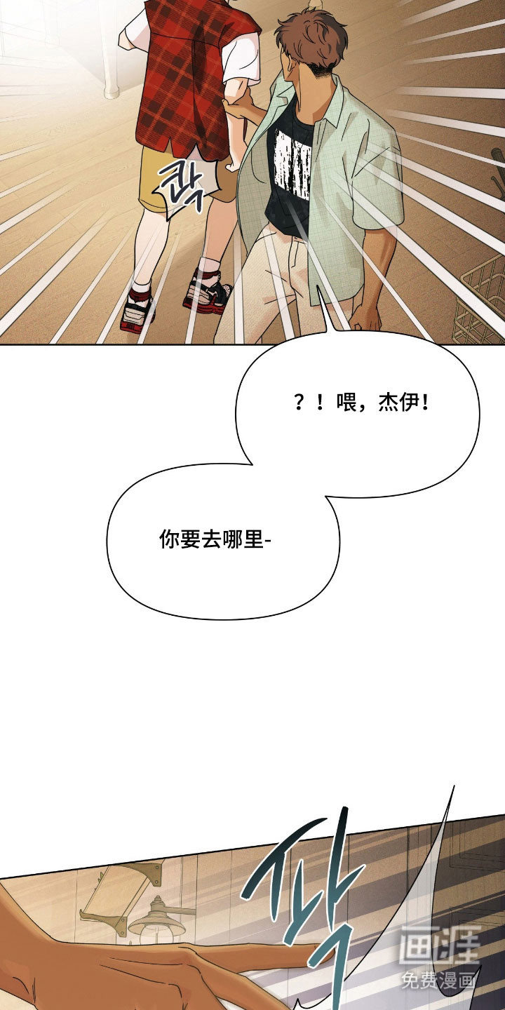 枪膛余温漫画-图7