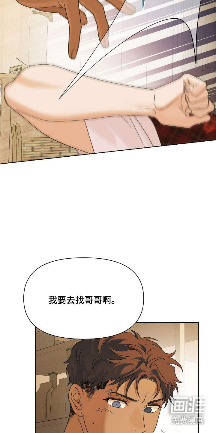 枪膛余温漫画-图8