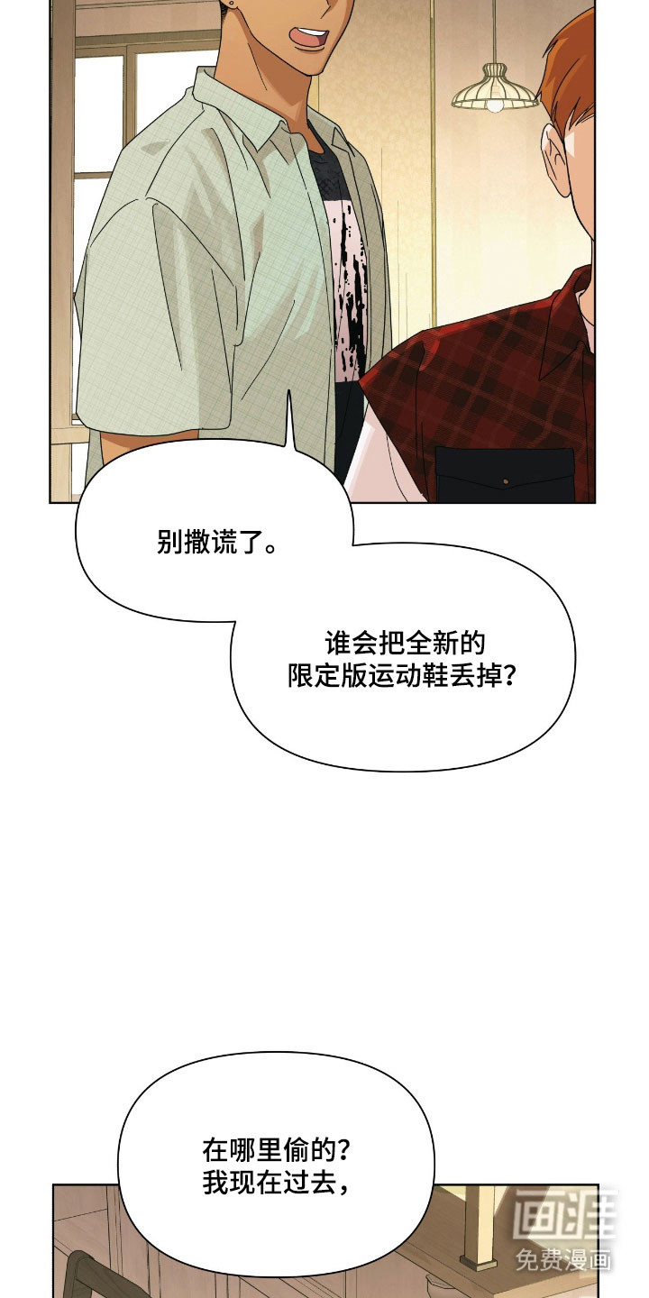 枪膛余温漫画-图11