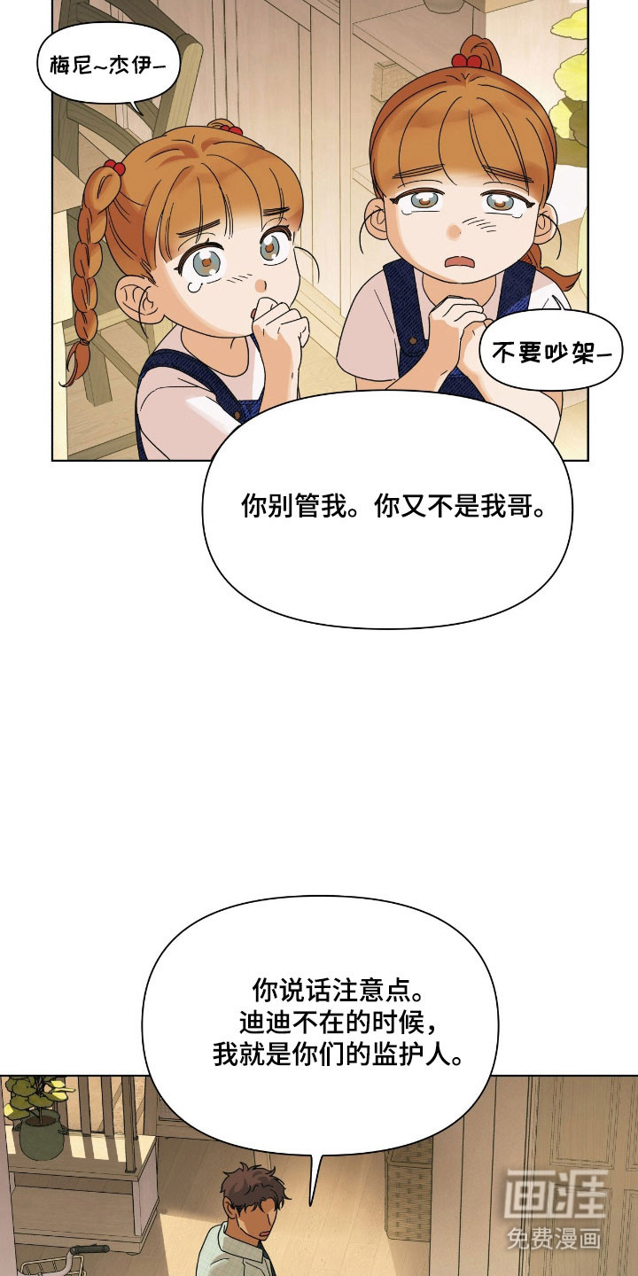 枪膛余温漫画-图12