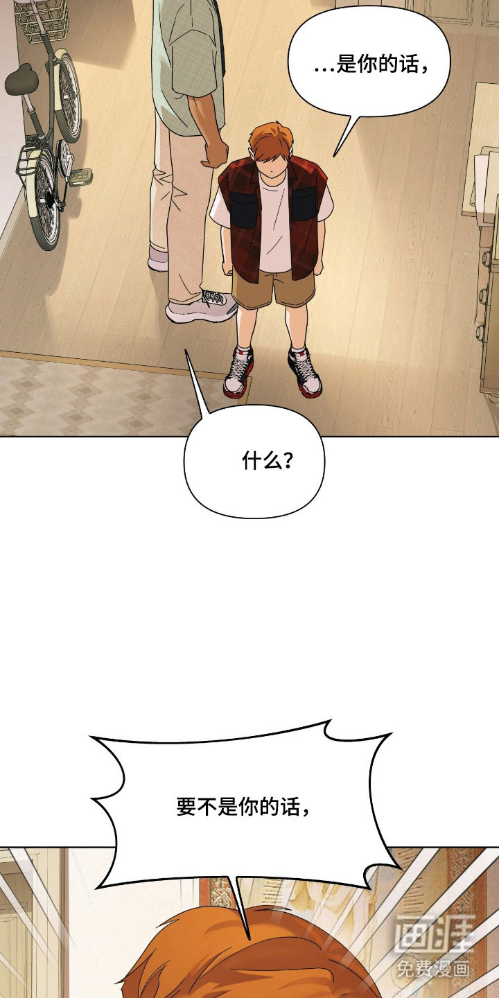 枪膛余温漫画-图13