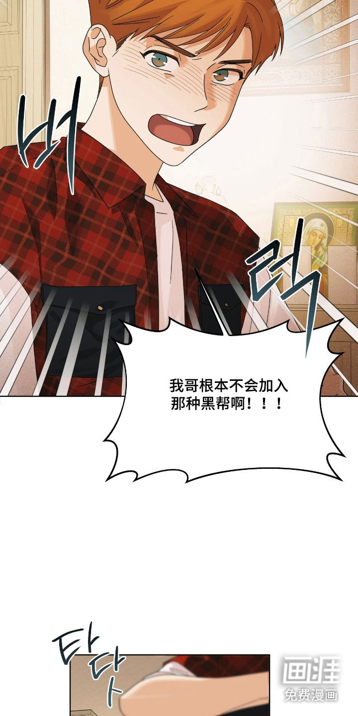 枪膛余温漫画-图14