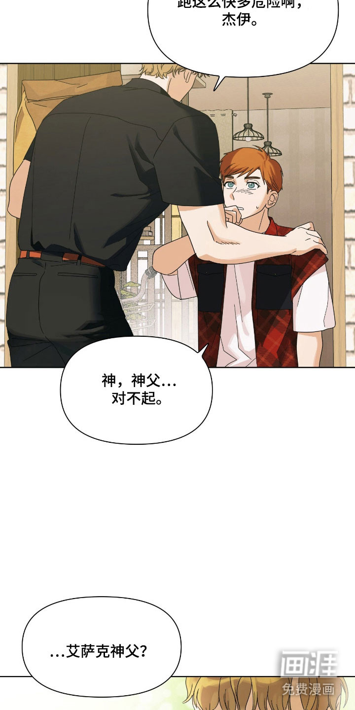 枪膛余温漫画-图19