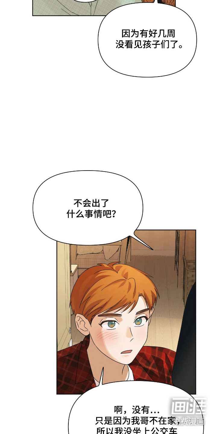枪膛余温漫画-图24