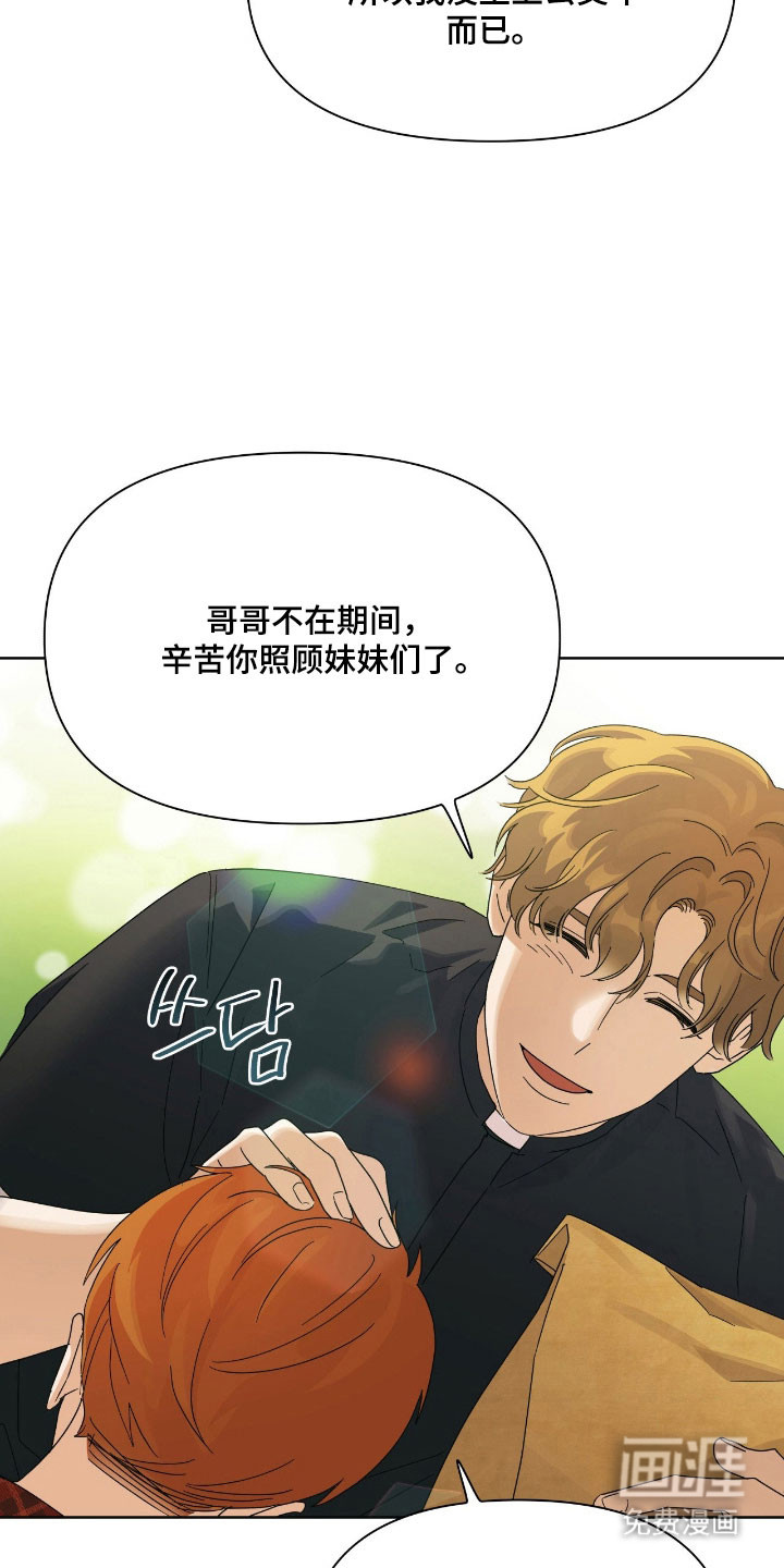 枪膛余温漫画-图25