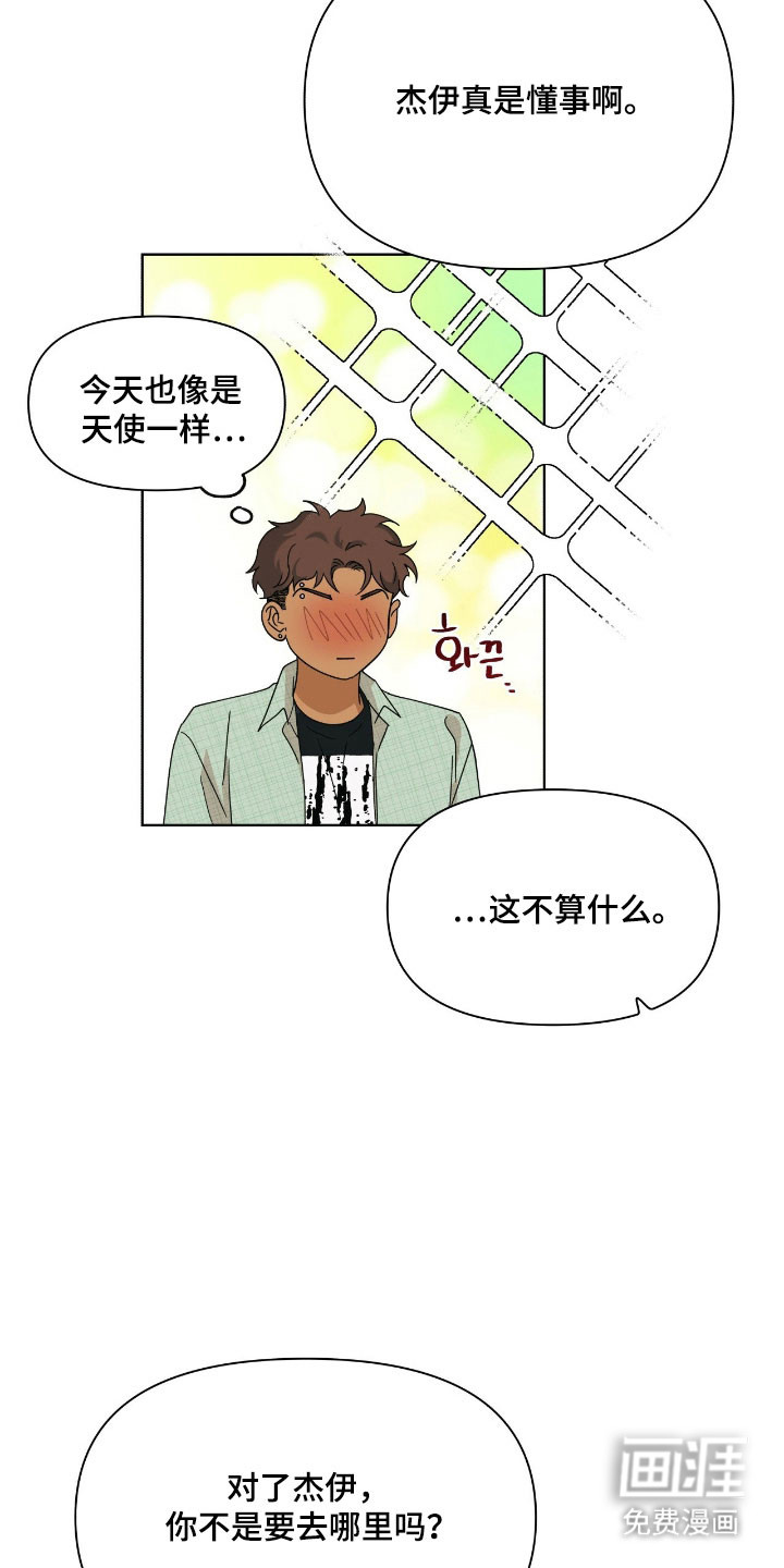 枪膛余温漫画-图26