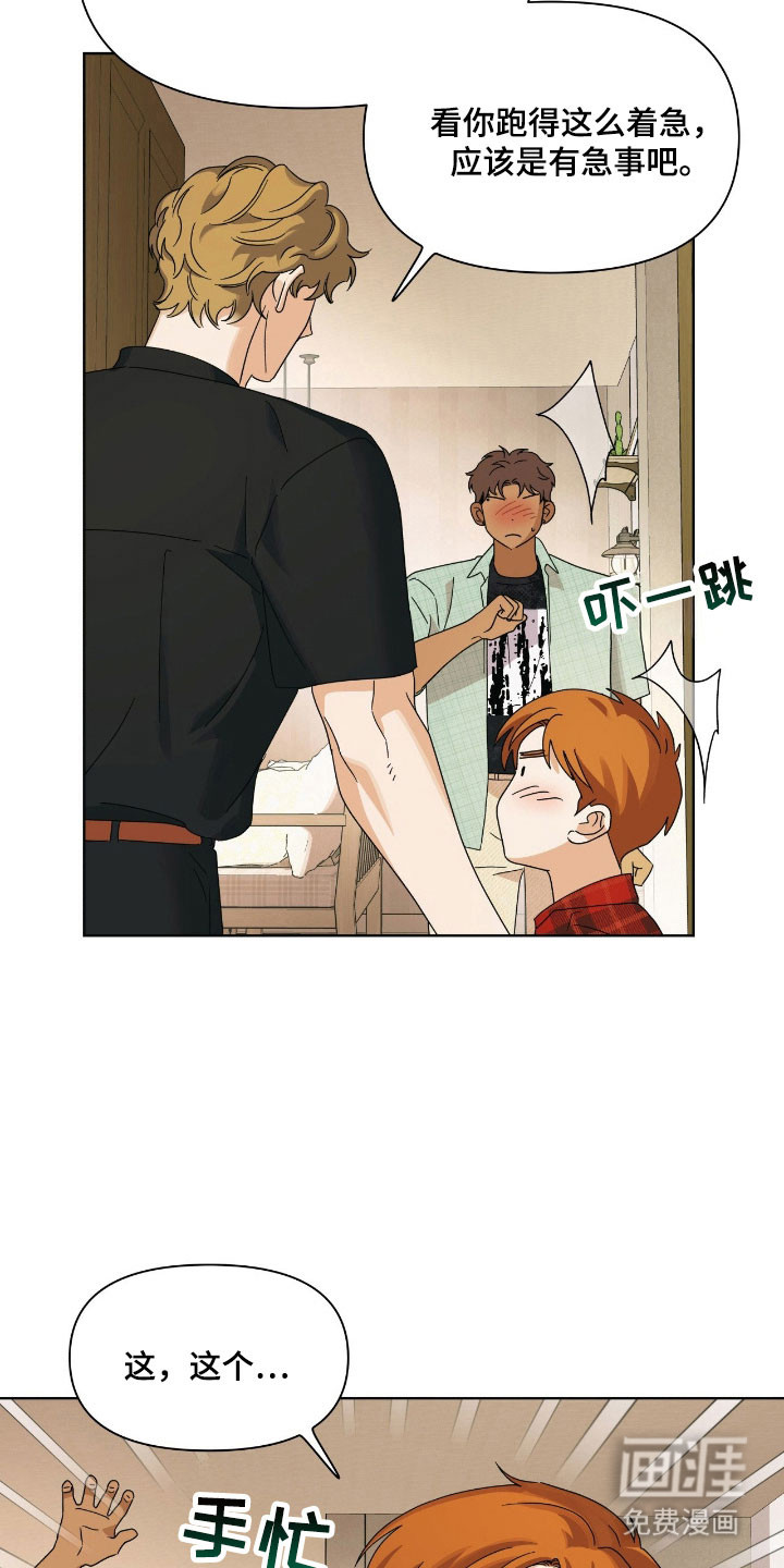 枪膛余温漫画-图27