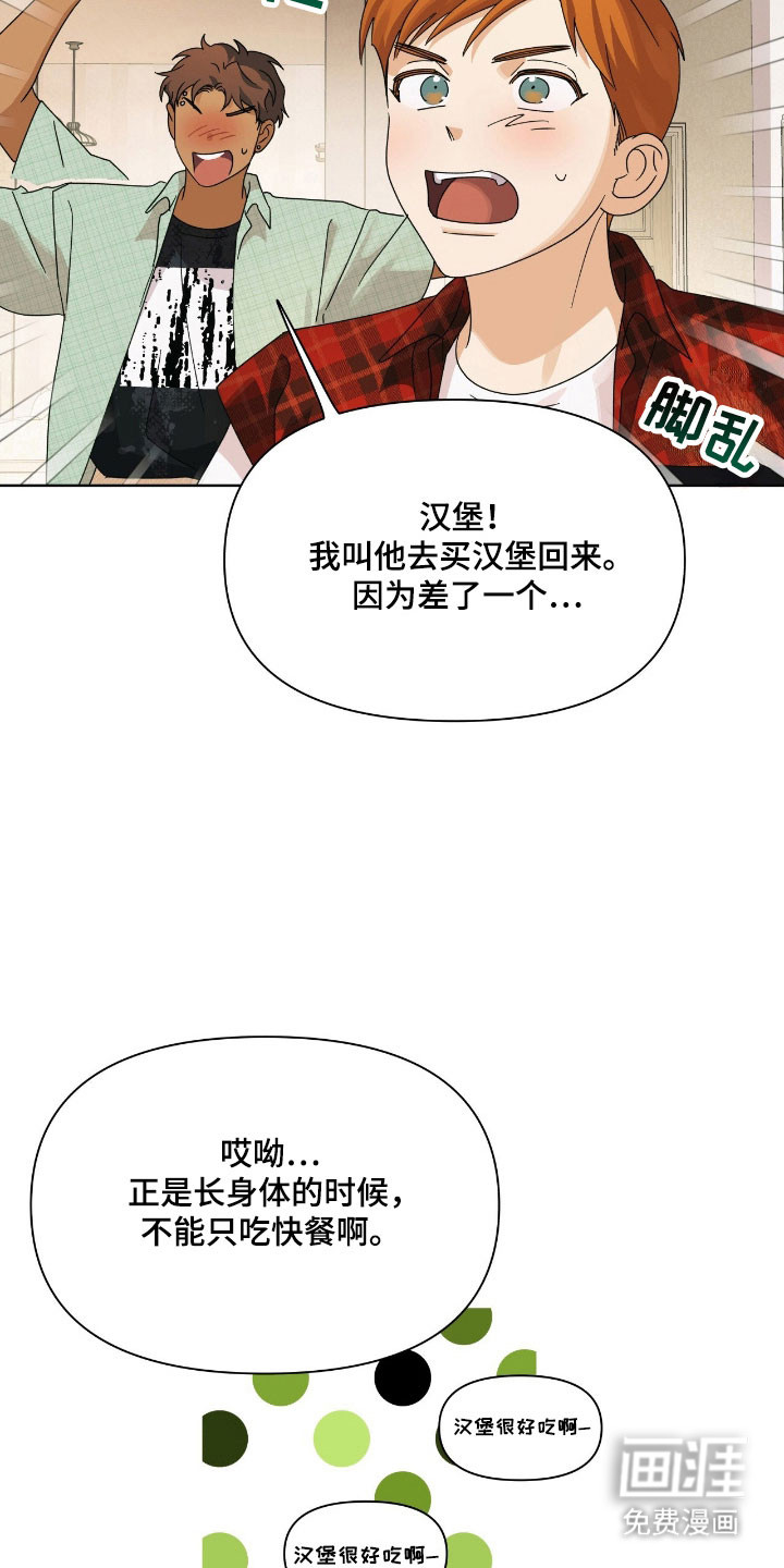 枪膛余温漫画-图28