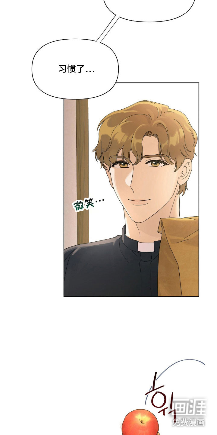 枪膛余温漫画-图30