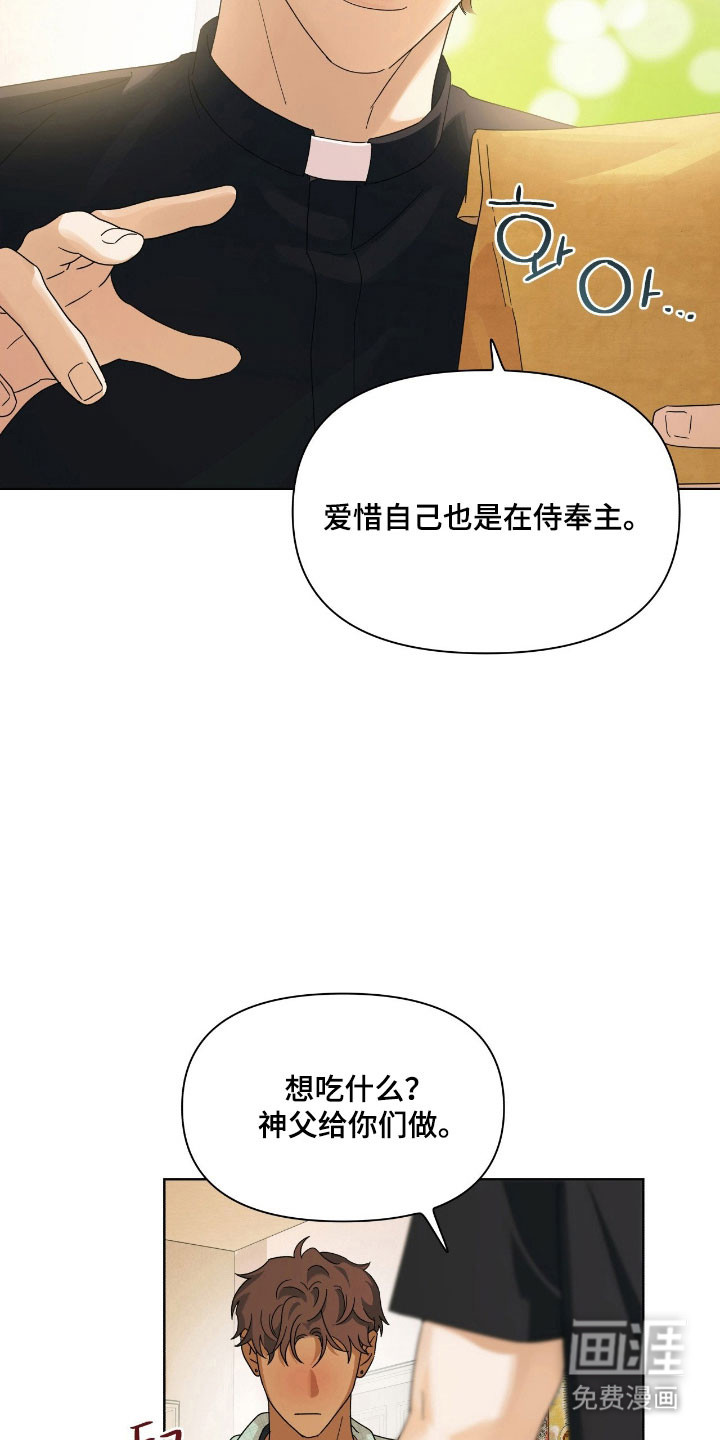 枪膛余温漫画-图32