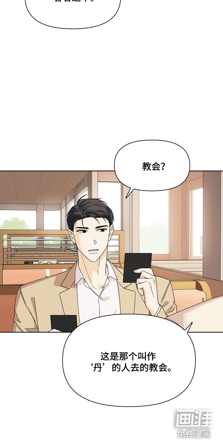 枪膛余温漫画-图6