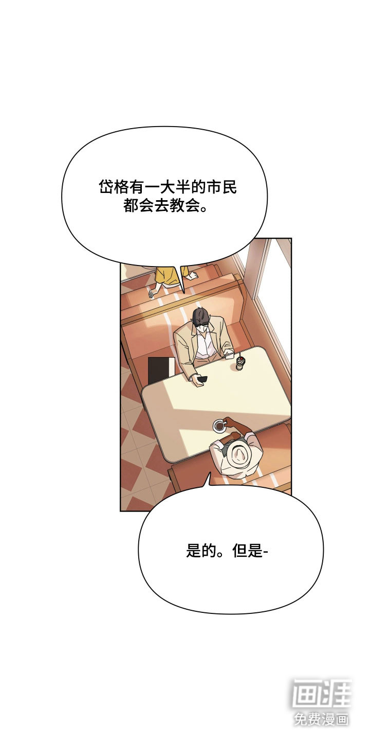 枪膛余温漫画-图7