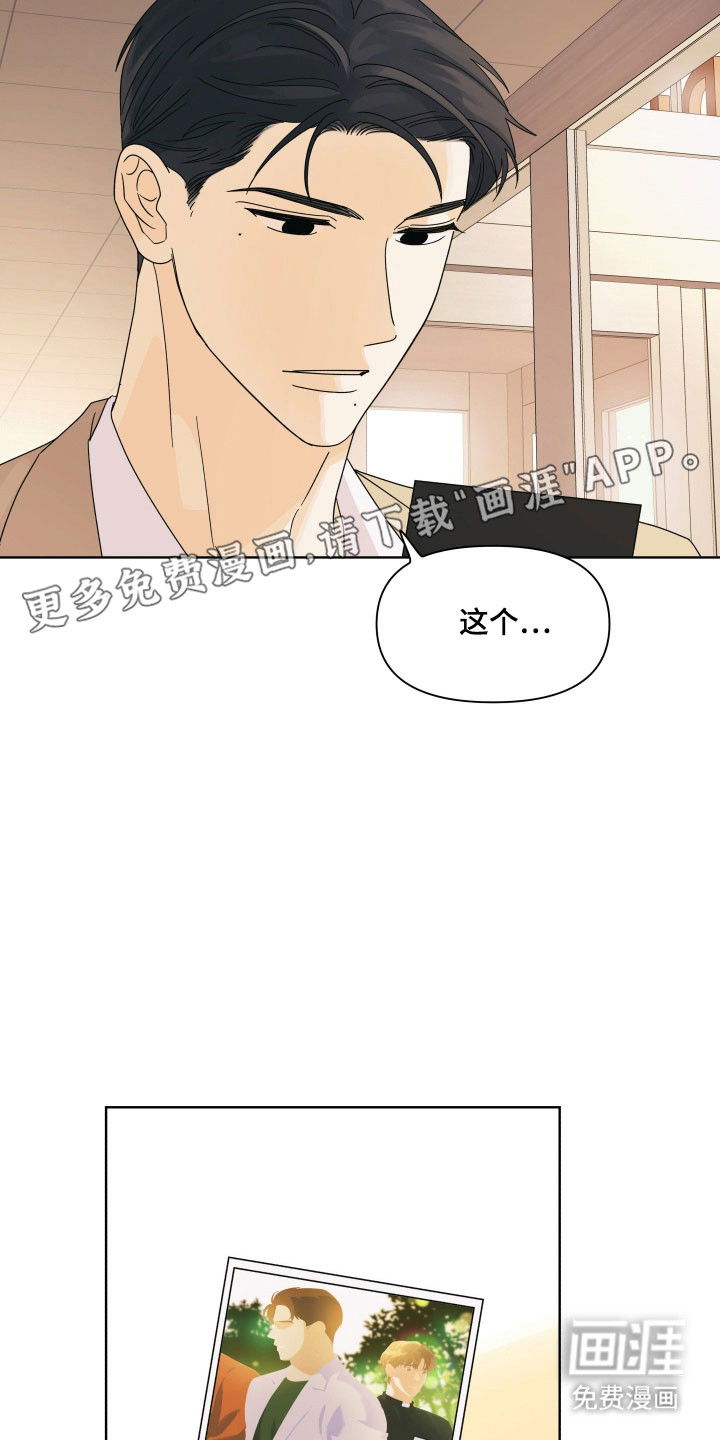 枪膛余温漫画-图9