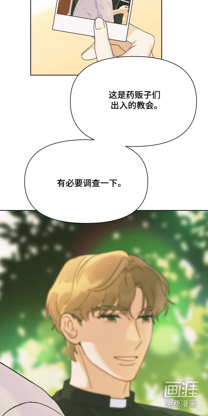 枪膛余温漫画-图10