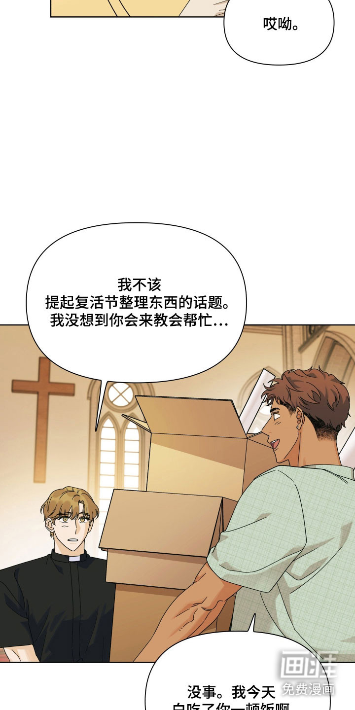 枪膛余温漫画-图12