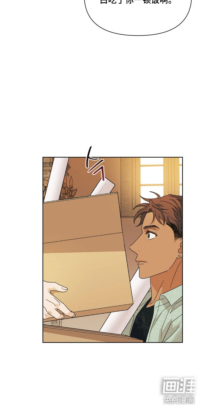 枪膛余温漫画-图13