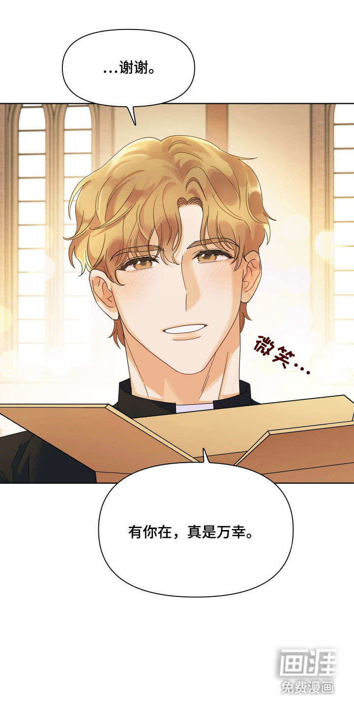 枪膛余温漫画-图14