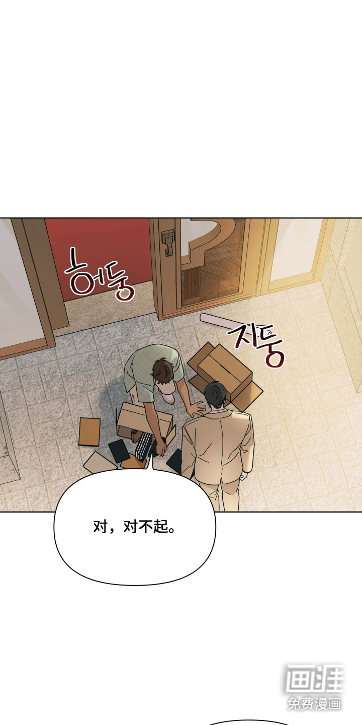 枪膛余温漫画-图18