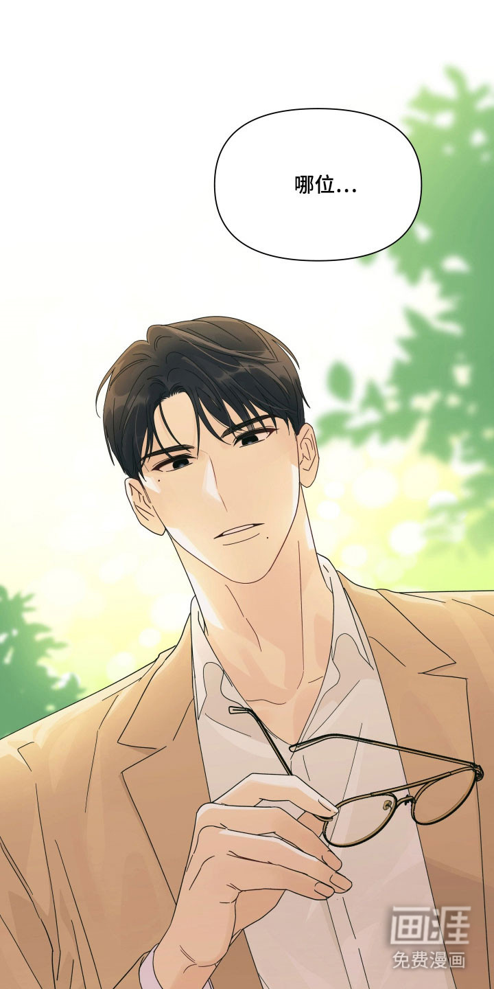 枪膛余温漫画-图20