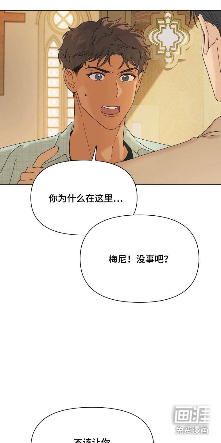 枪膛余温漫画-图22