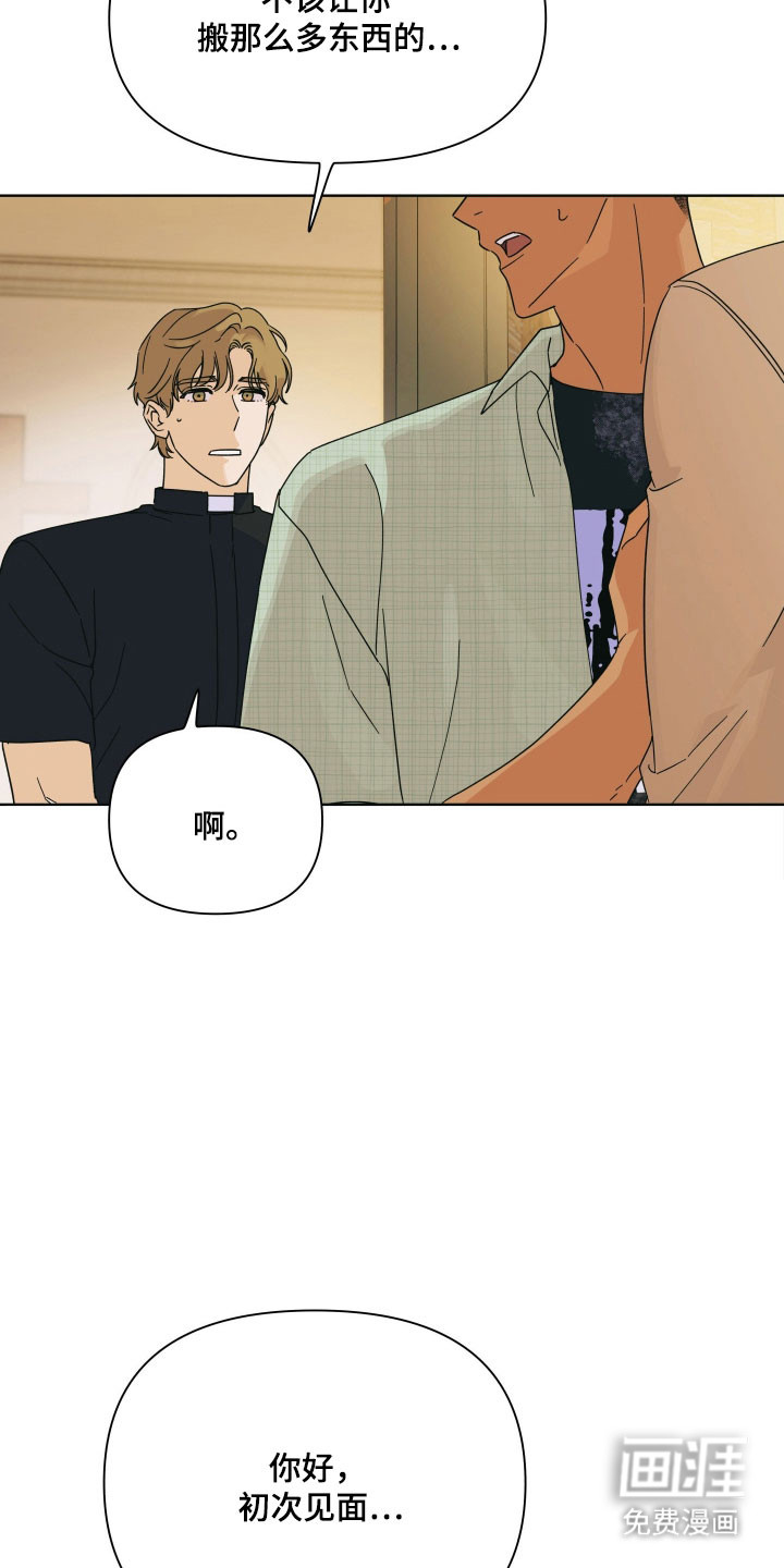 枪膛余温漫画-图23