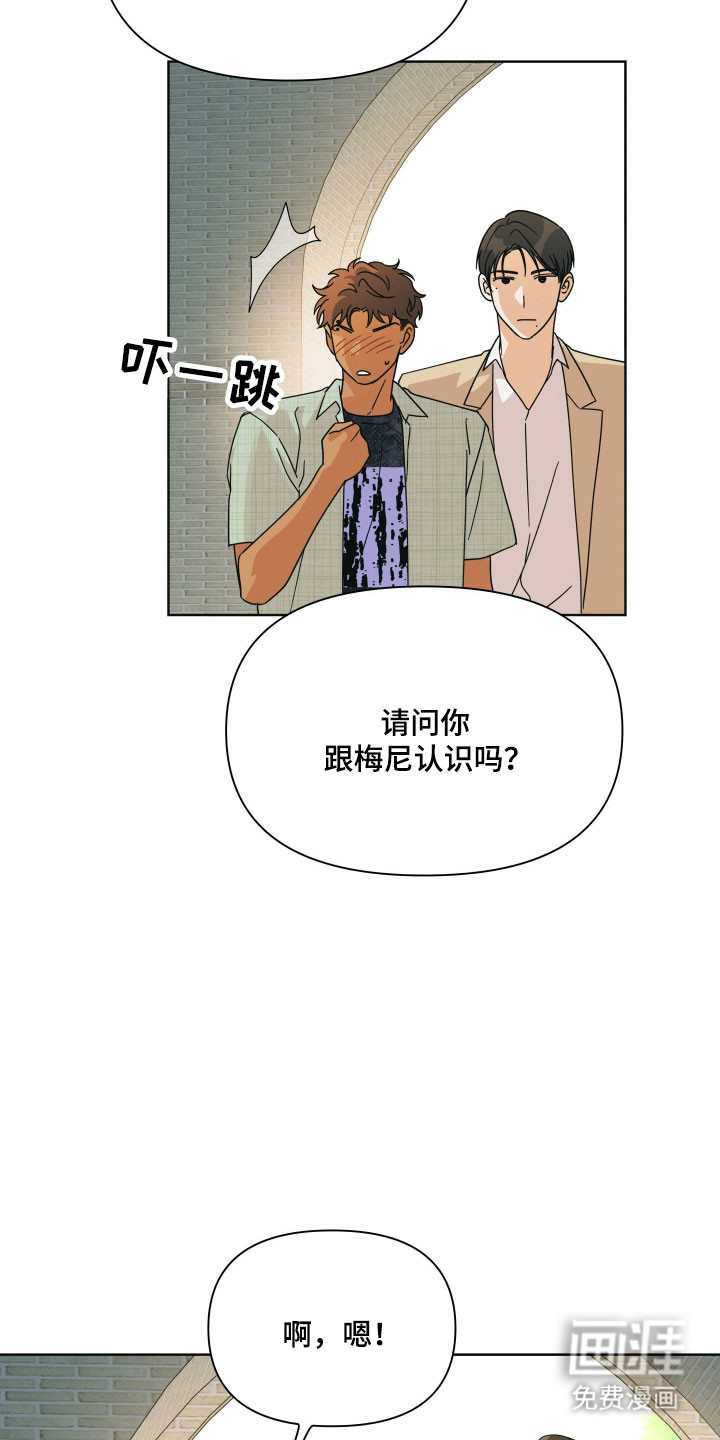 枪膛余温漫画-图24