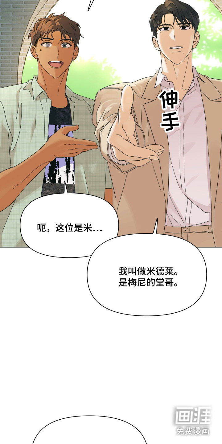 枪膛余温漫画-图25