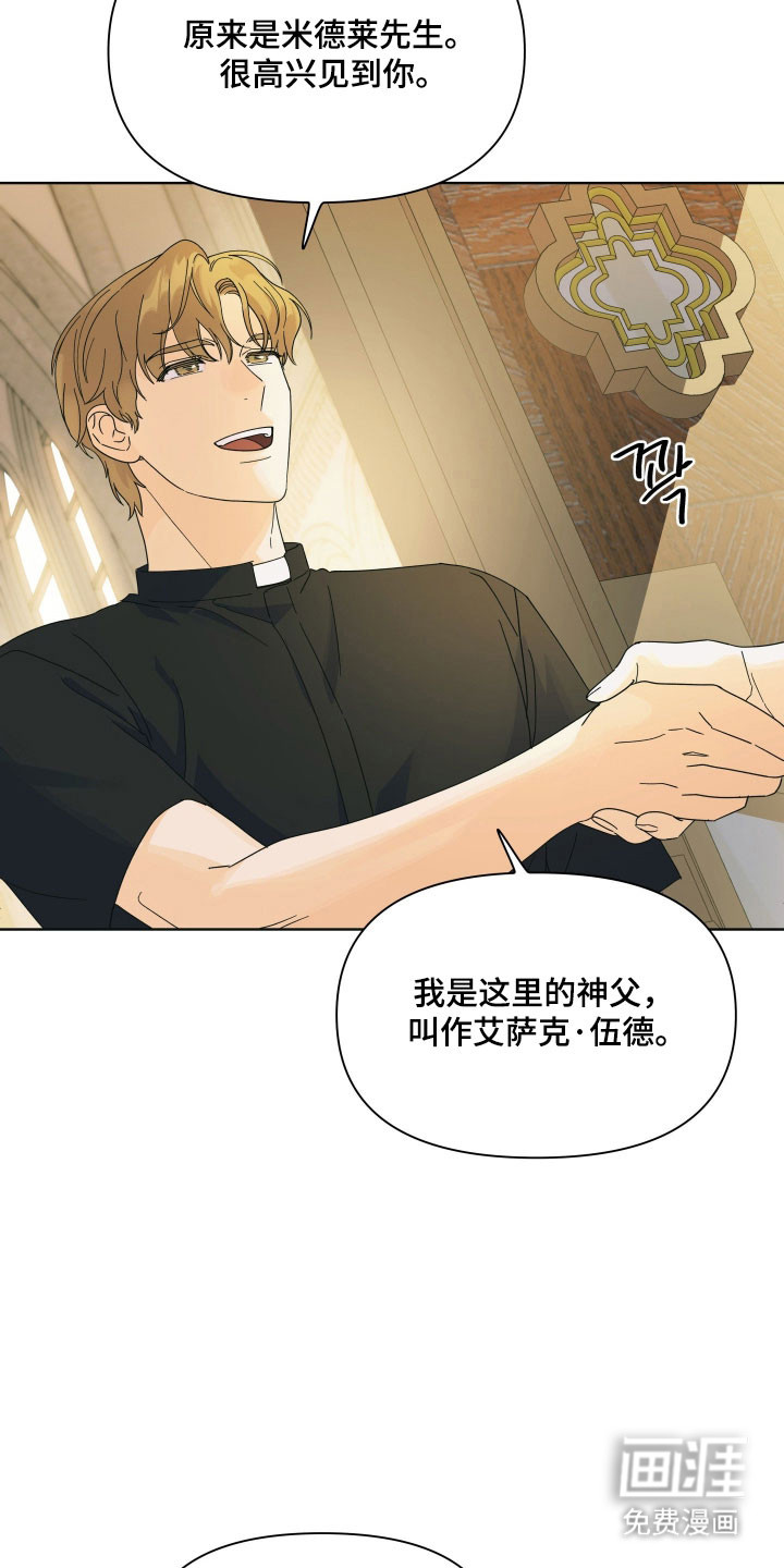 枪膛余温漫画-图26