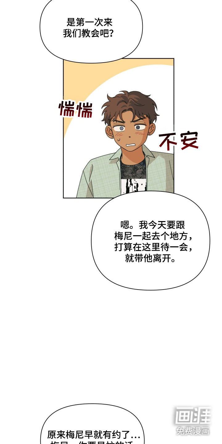 枪膛余温漫画-图27