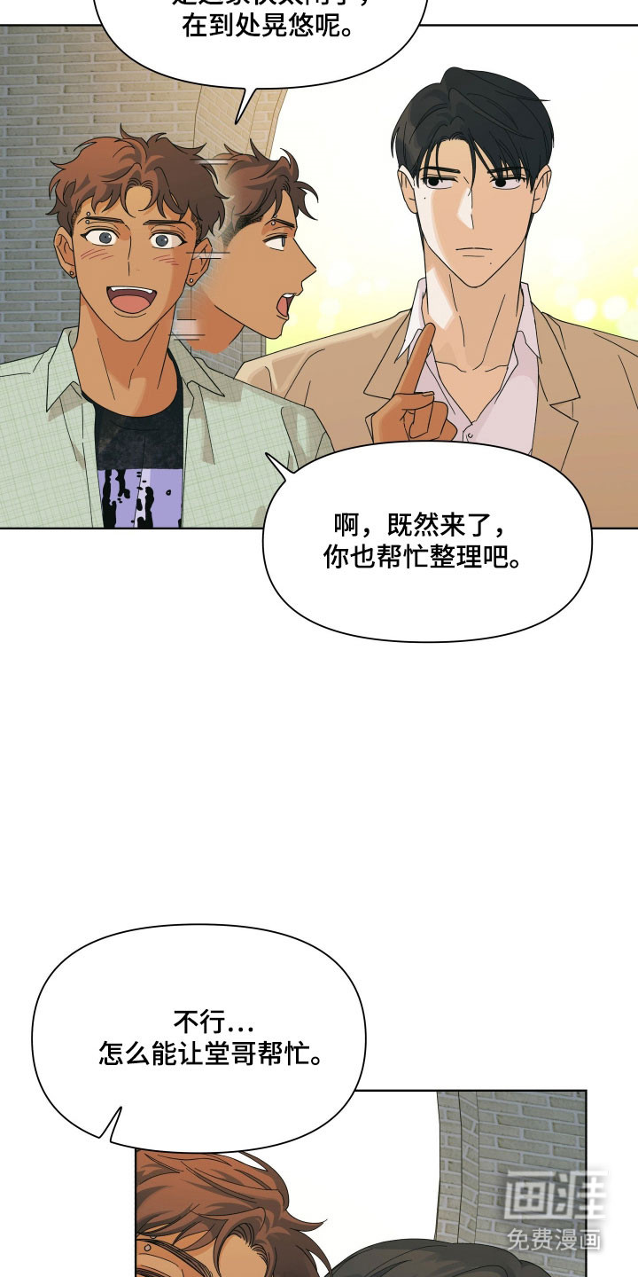 枪膛余温漫画-图29