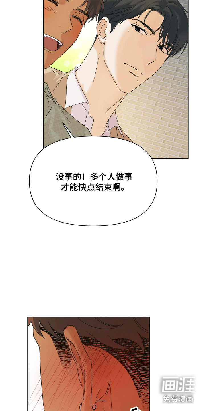 枪膛余温漫画-图30