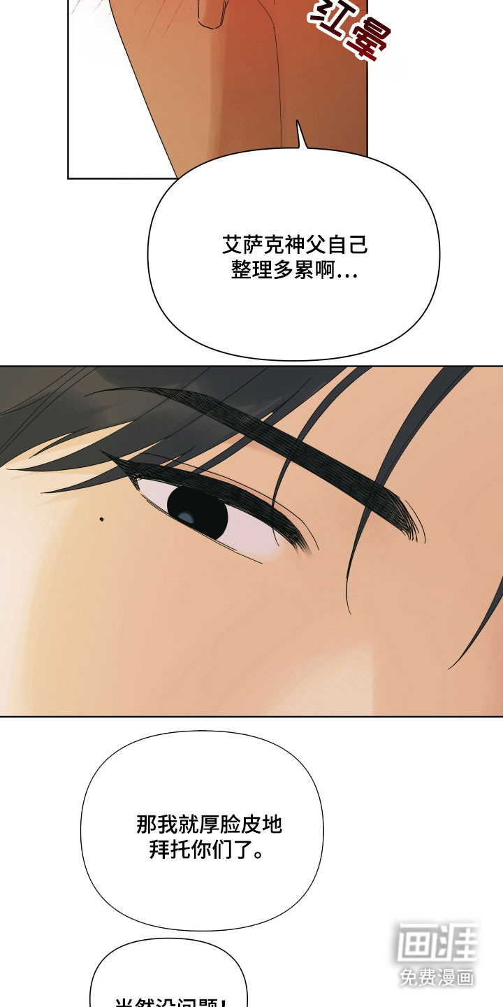 枪膛余温漫画-图31