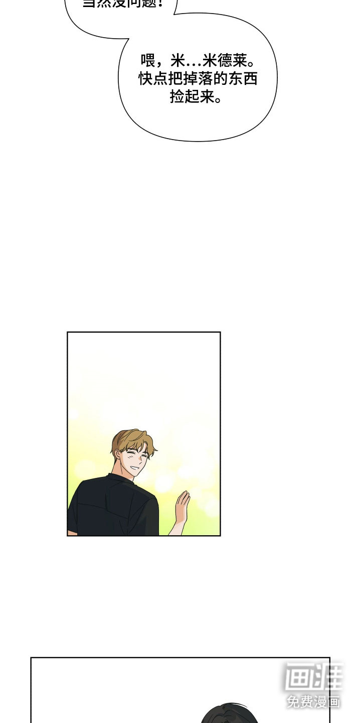 枪膛余温漫画-图32
