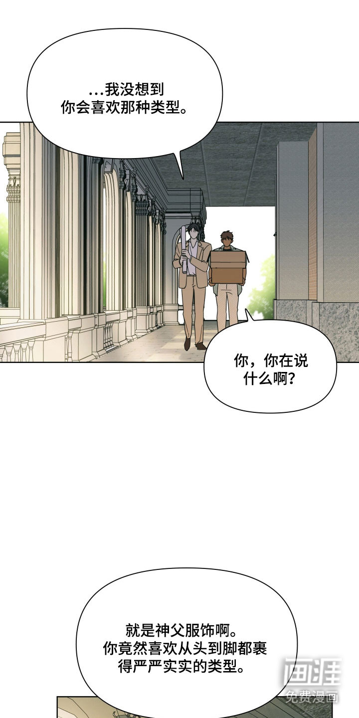 枪膛余温漫画-图0