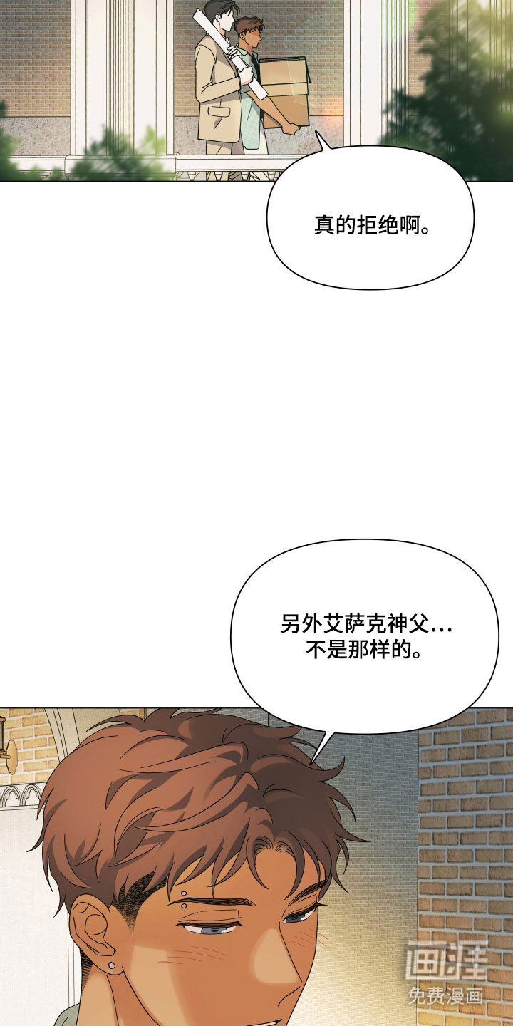 枪膛余温漫画-图3